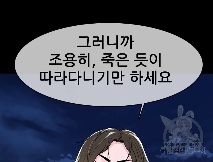 언데드킹 333화 언데드킹 22