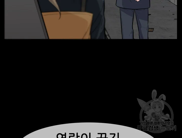 언데드킹 333화 언데드킹 26