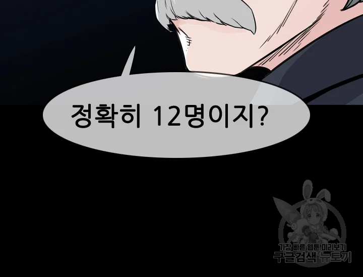 언데드킹 333화 언데드킹 28