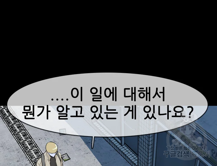 언데드킹 333화 언데드킹 29