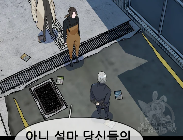 언데드킹 333화 언데드킹 30