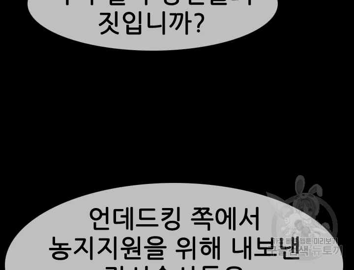 언데드킹 333화 언데드킹 31
