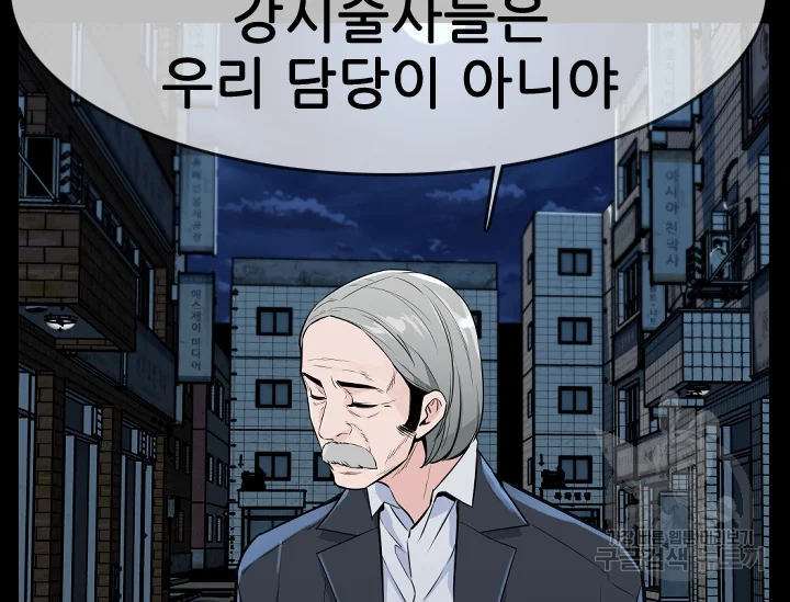 언데드킹 333화 언데드킹 32