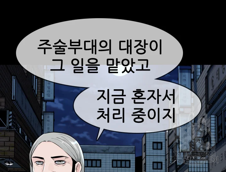 언데드킹 333화 언데드킹 34