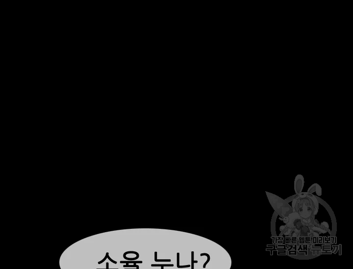 언데드킹 333화 언데드킹 36