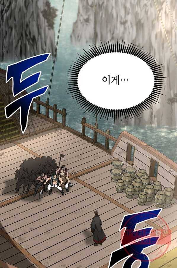 무당기협 47화 1
