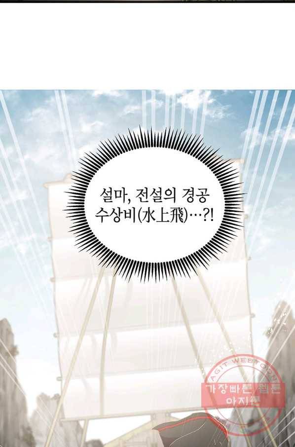 무당기협 47화 4