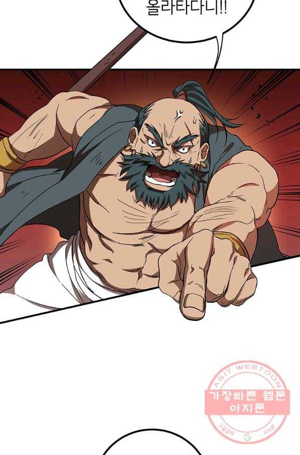 무당기협 47화 7