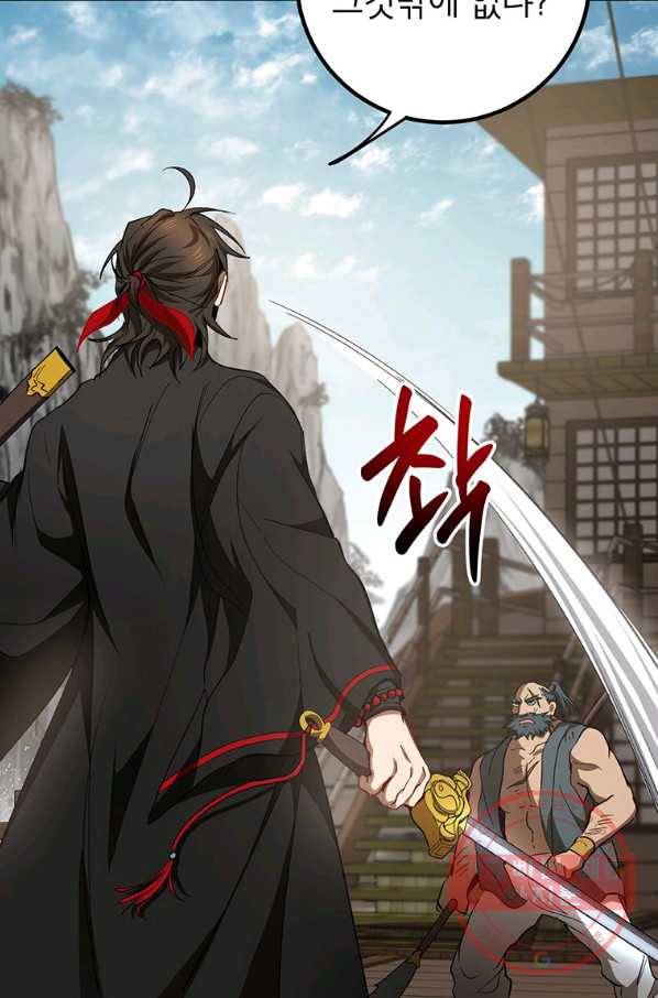 무당기협 47화 9