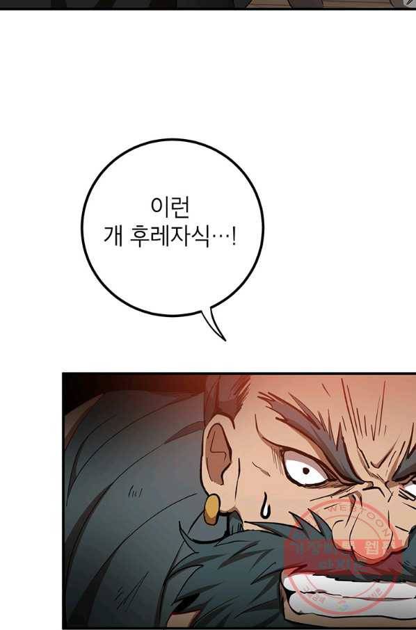 무당기협 47화 10