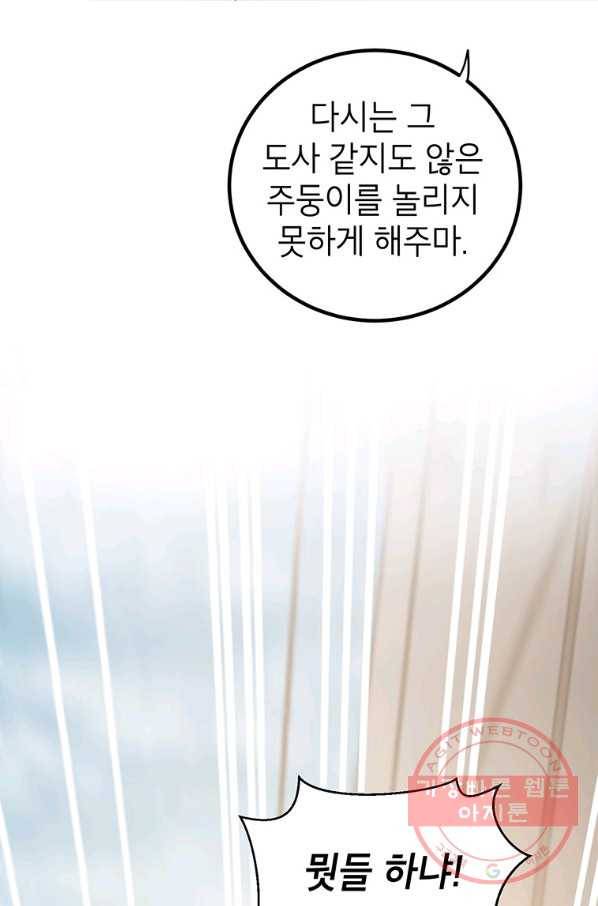 무당기협 47화 11