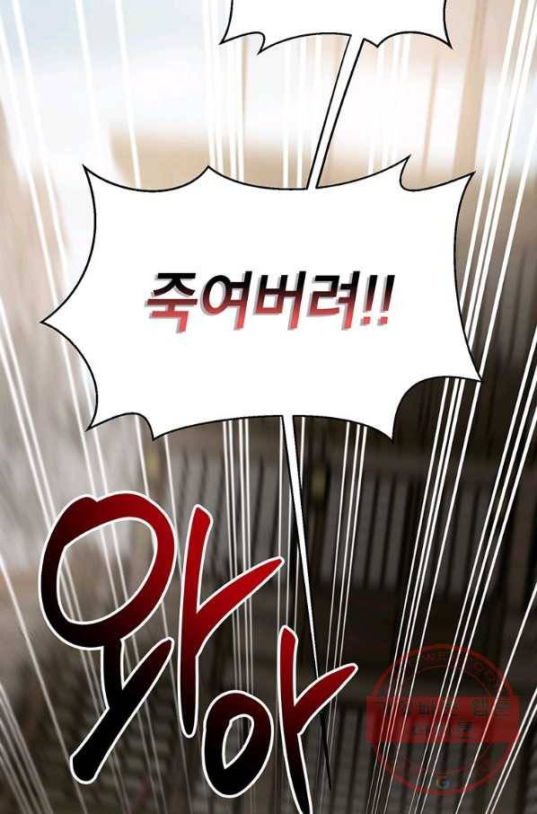 무당기협 47화 12