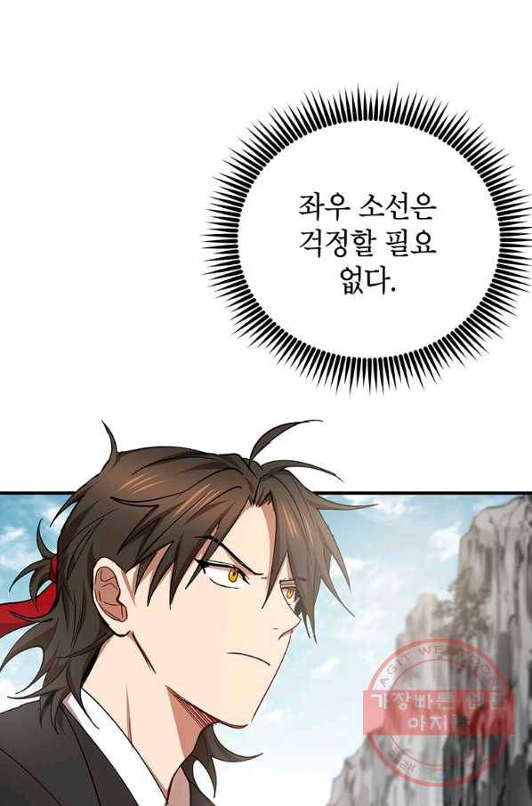 무당기협 47화 15