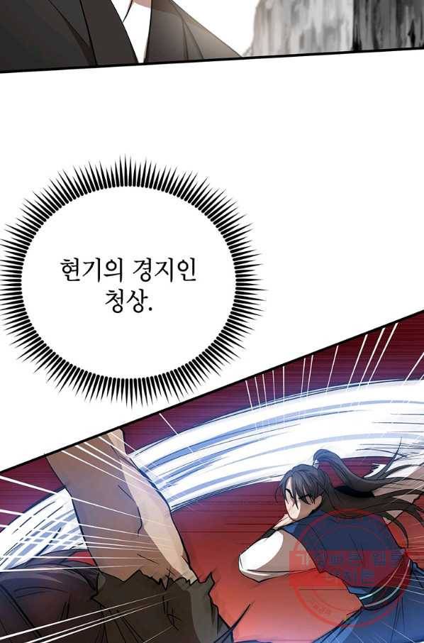 무당기협 47화 16