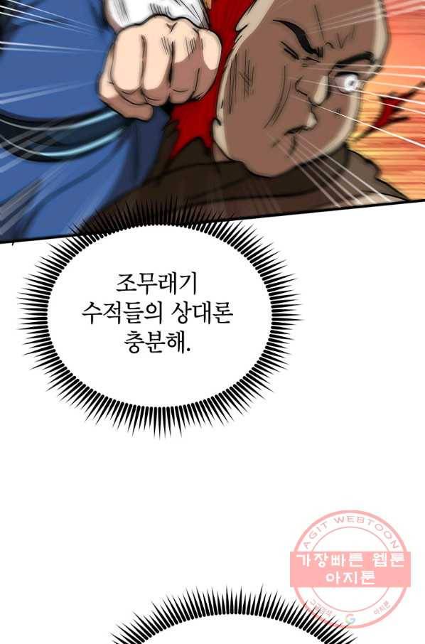 무당기협 47화 18