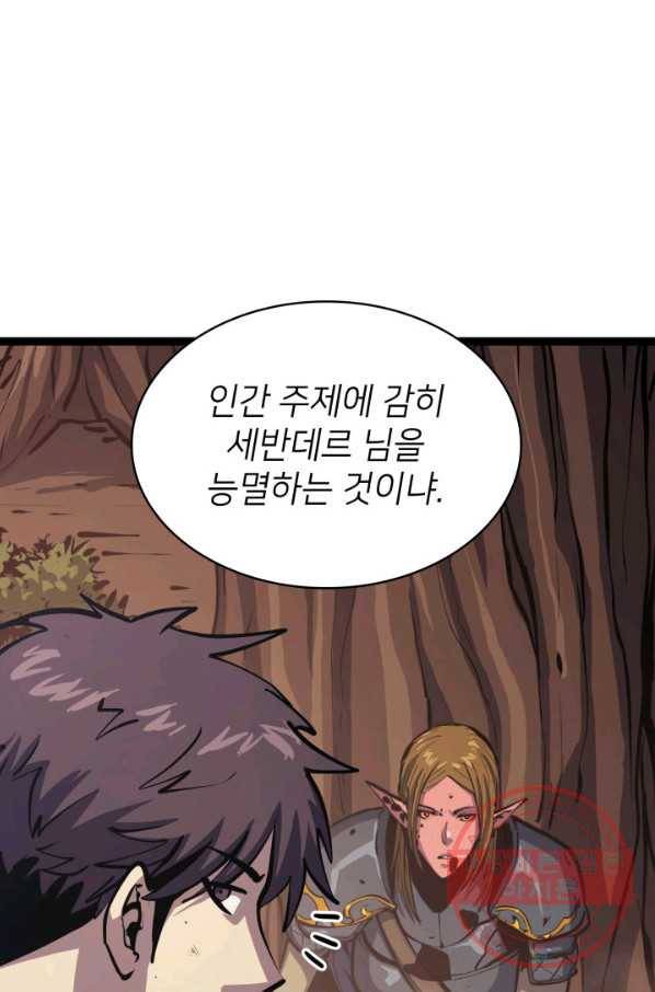 나 혼자 만렙 귀환자 116화 1