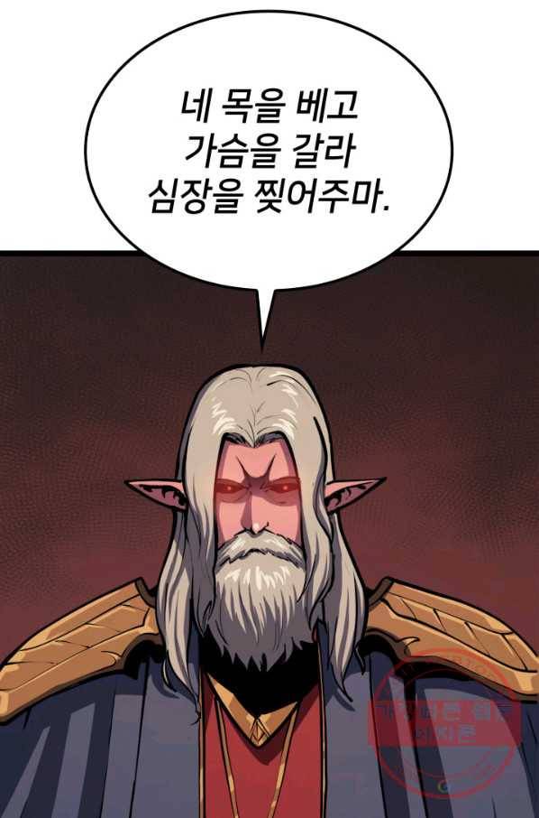 나 혼자 만렙 귀환자 116화 5