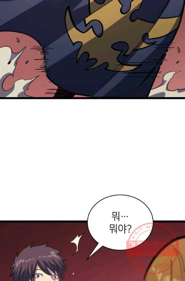 나 혼자 만렙 귀환자 116화 12