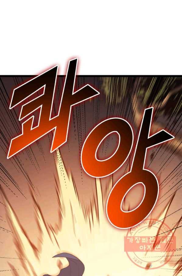 나 혼자 만렙 귀환자 116화 16