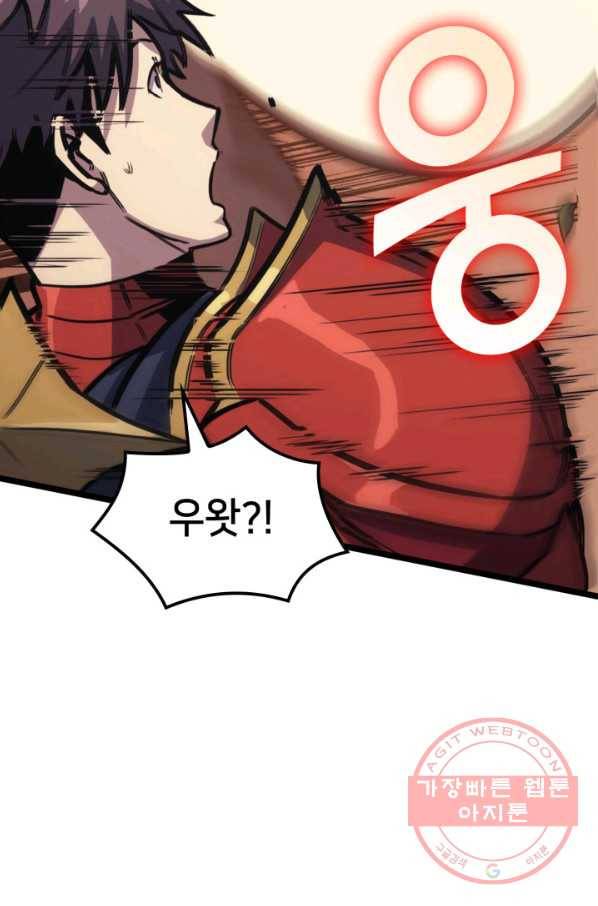 나 혼자 만렙 귀환자 116화 20