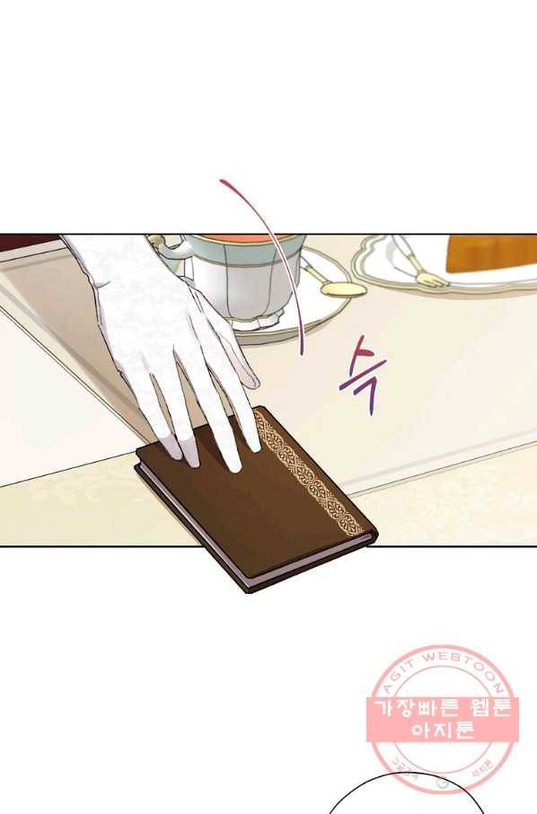 신데렐라를 곱게 키웠습니다 52화 1