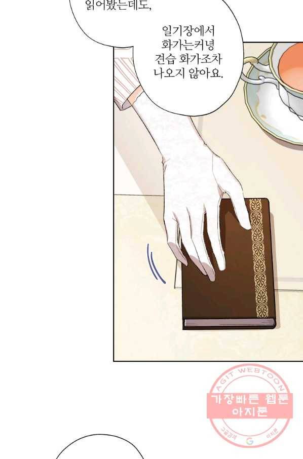 신데렐라를 곱게 키웠습니다 52화 4