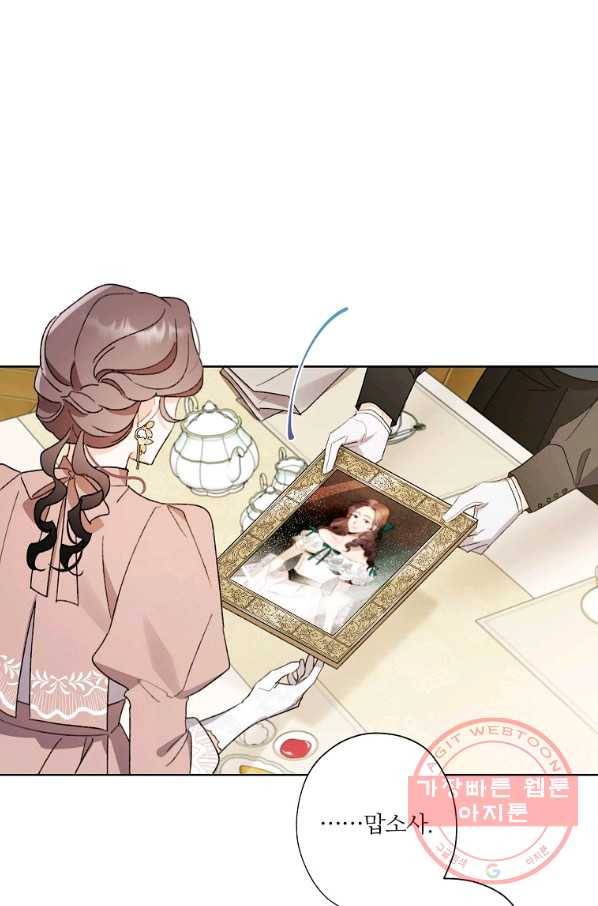 신데렐라를 곱게 키웠습니다 52화 6