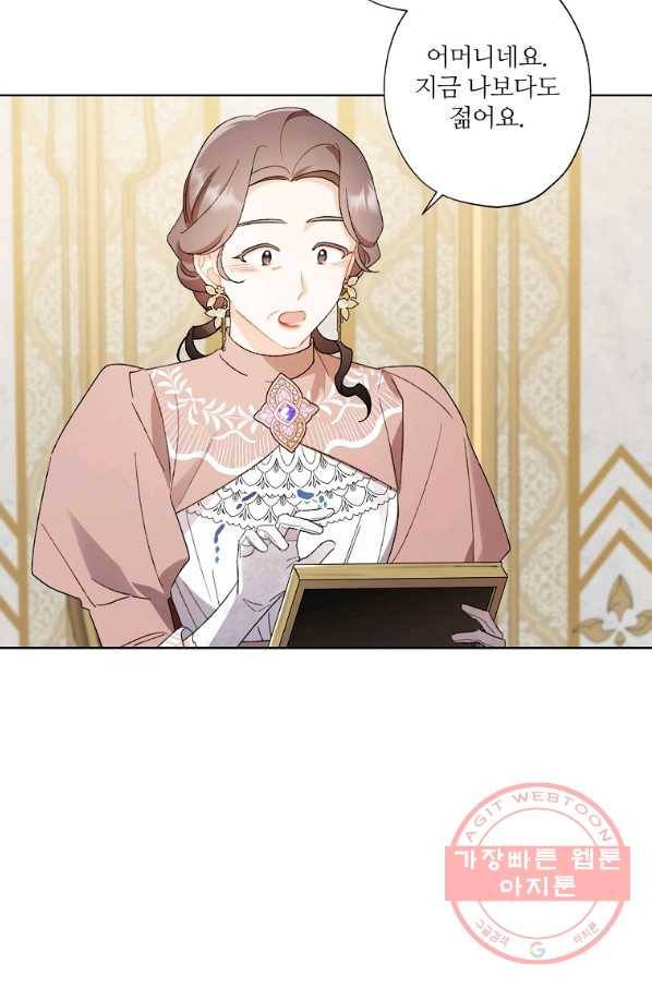 신데렐라를 곱게 키웠습니다 52화 7