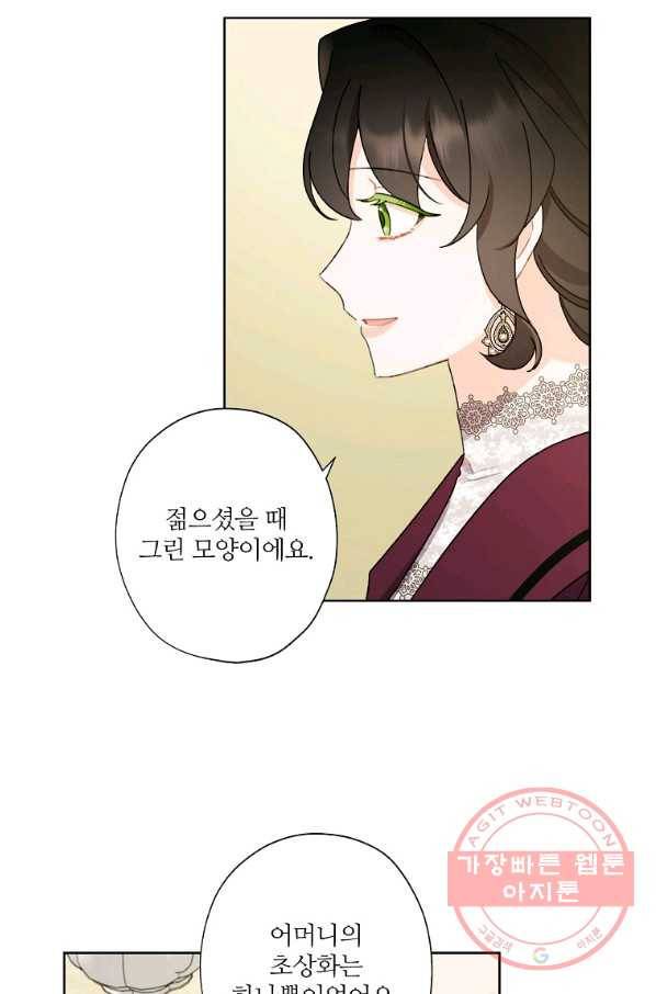 신데렐라를 곱게 키웠습니다 52화 8