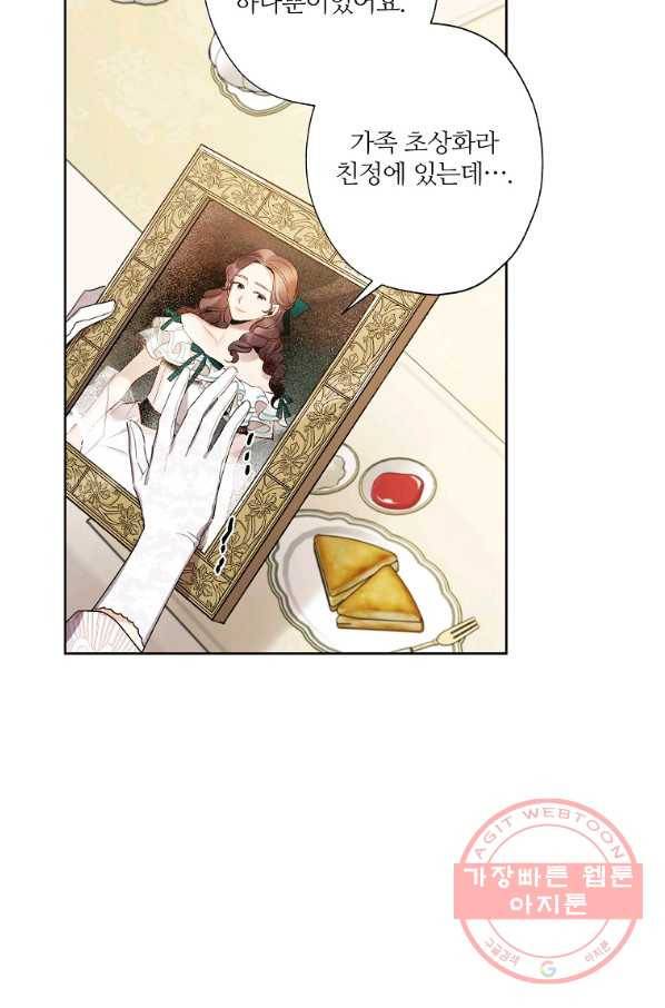 신데렐라를 곱게 키웠습니다 52화 9