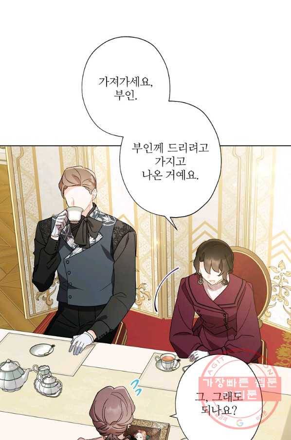 신데렐라를 곱게 키웠습니다 52화 10
