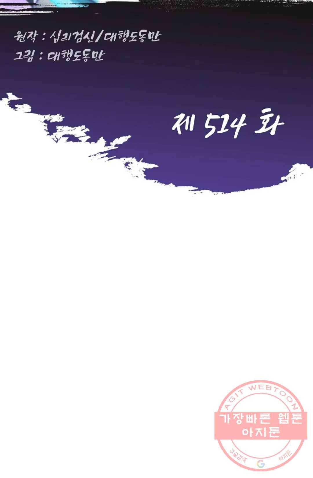 Retry: 다시 한번 최강 신선으로 514화 2