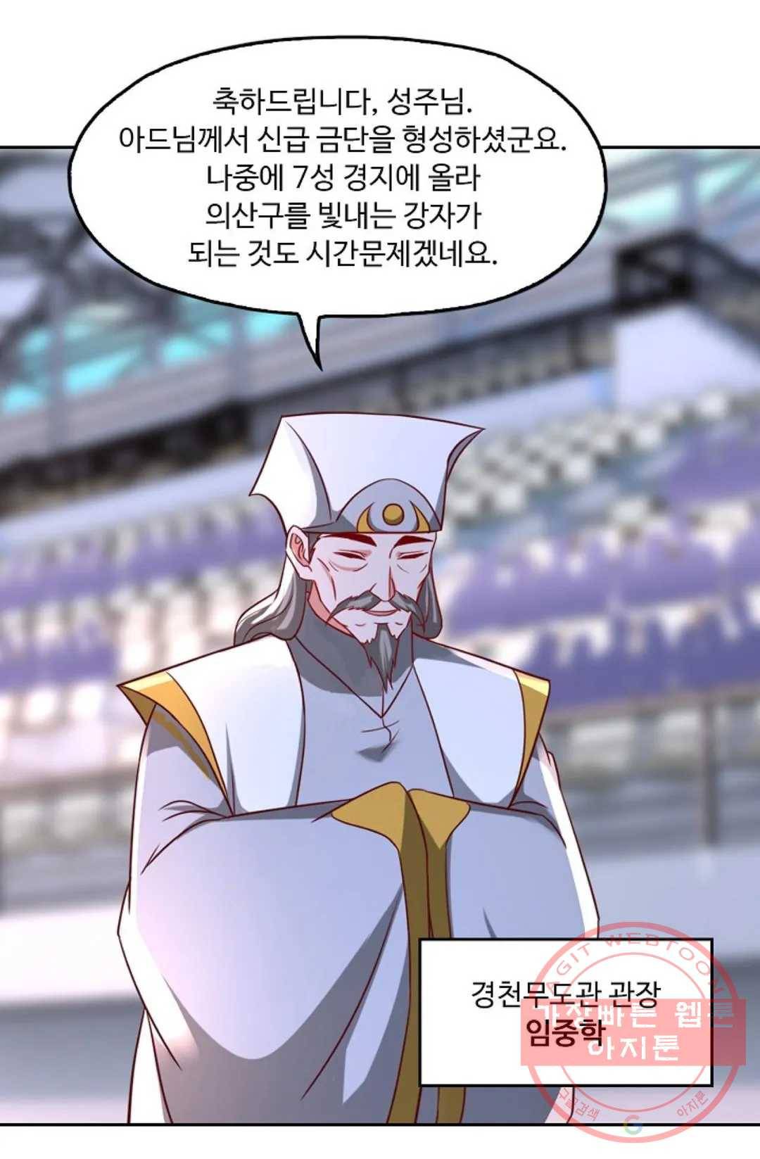 Retry: 다시 한번 최강 신선으로 514화 3