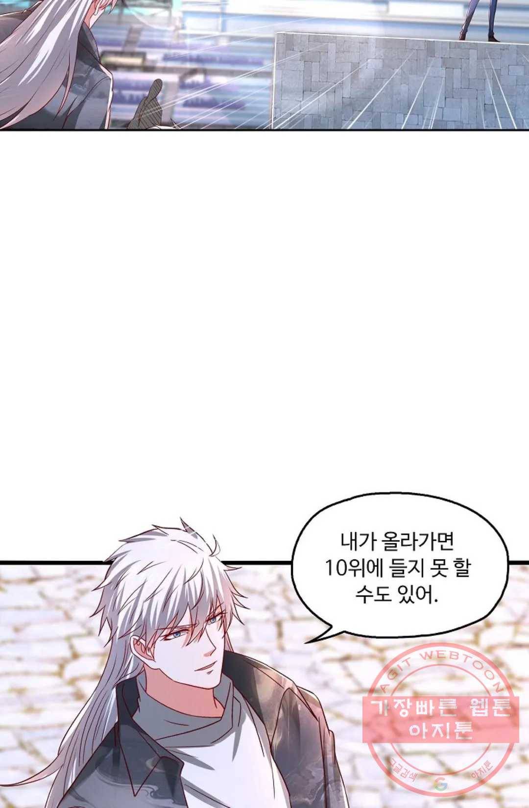 Retry: 다시 한번 최강 신선으로 514화 6