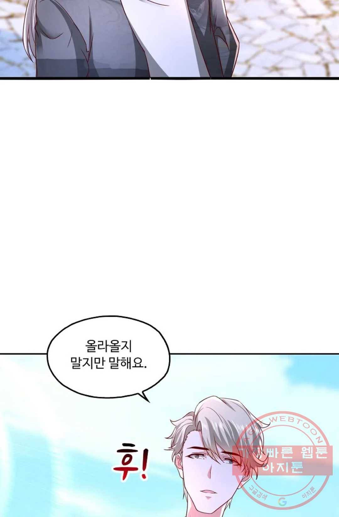 Retry: 다시 한번 최강 신선으로 514화 7