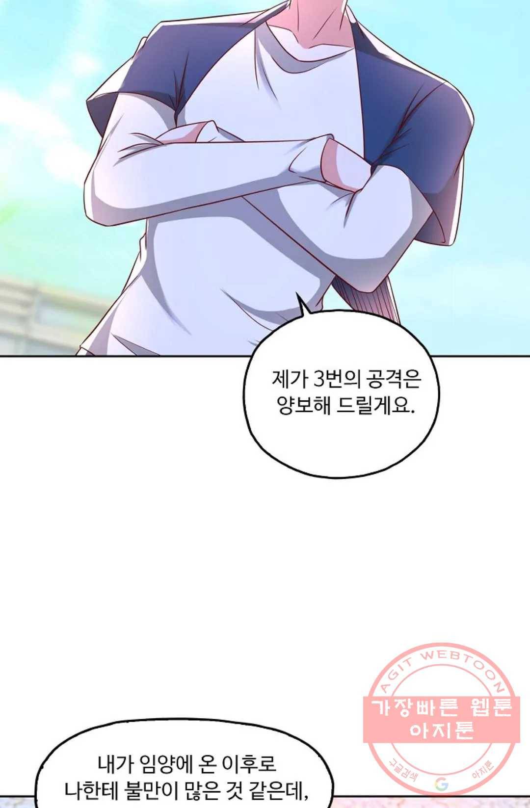 Retry: 다시 한번 최강 신선으로 514화 8