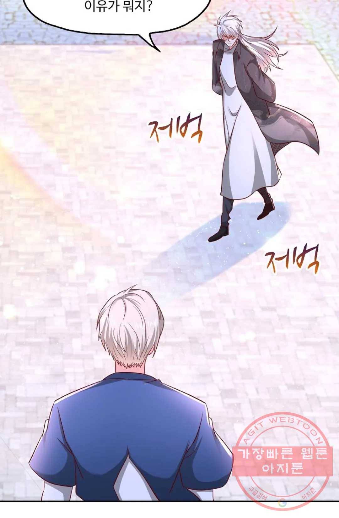 Retry: 다시 한번 최강 신선으로 514화 9