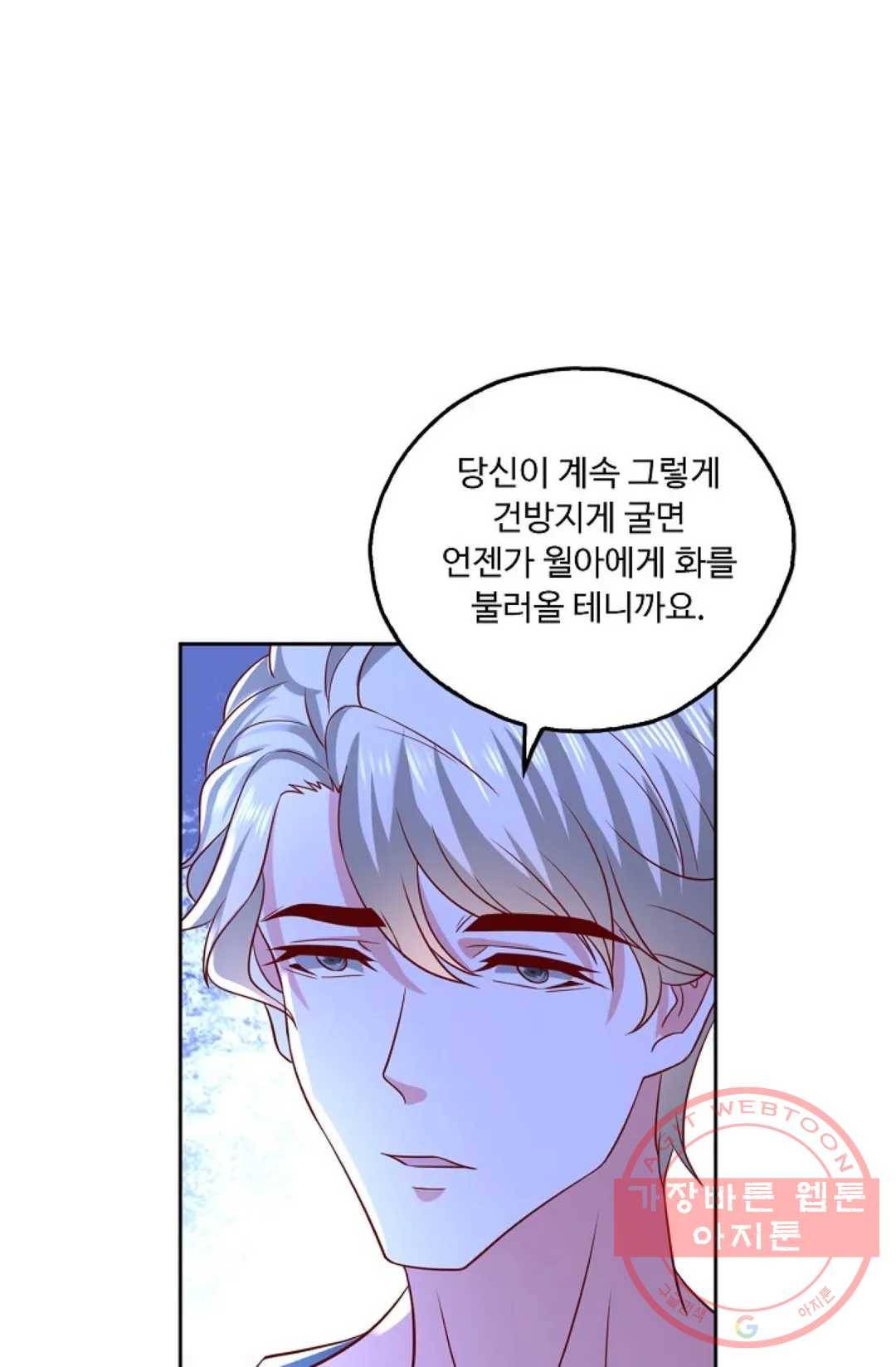 Retry: 다시 한번 최강 신선으로 514화 10