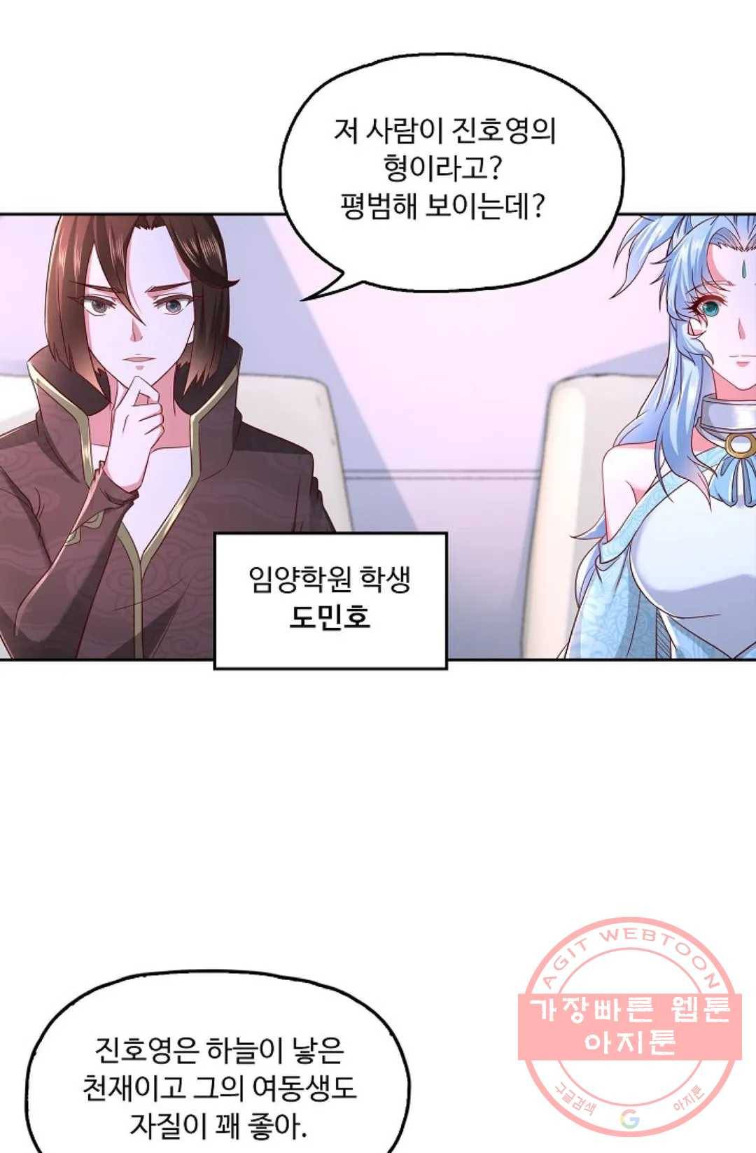 Retry: 다시 한번 최강 신선으로 514화 13