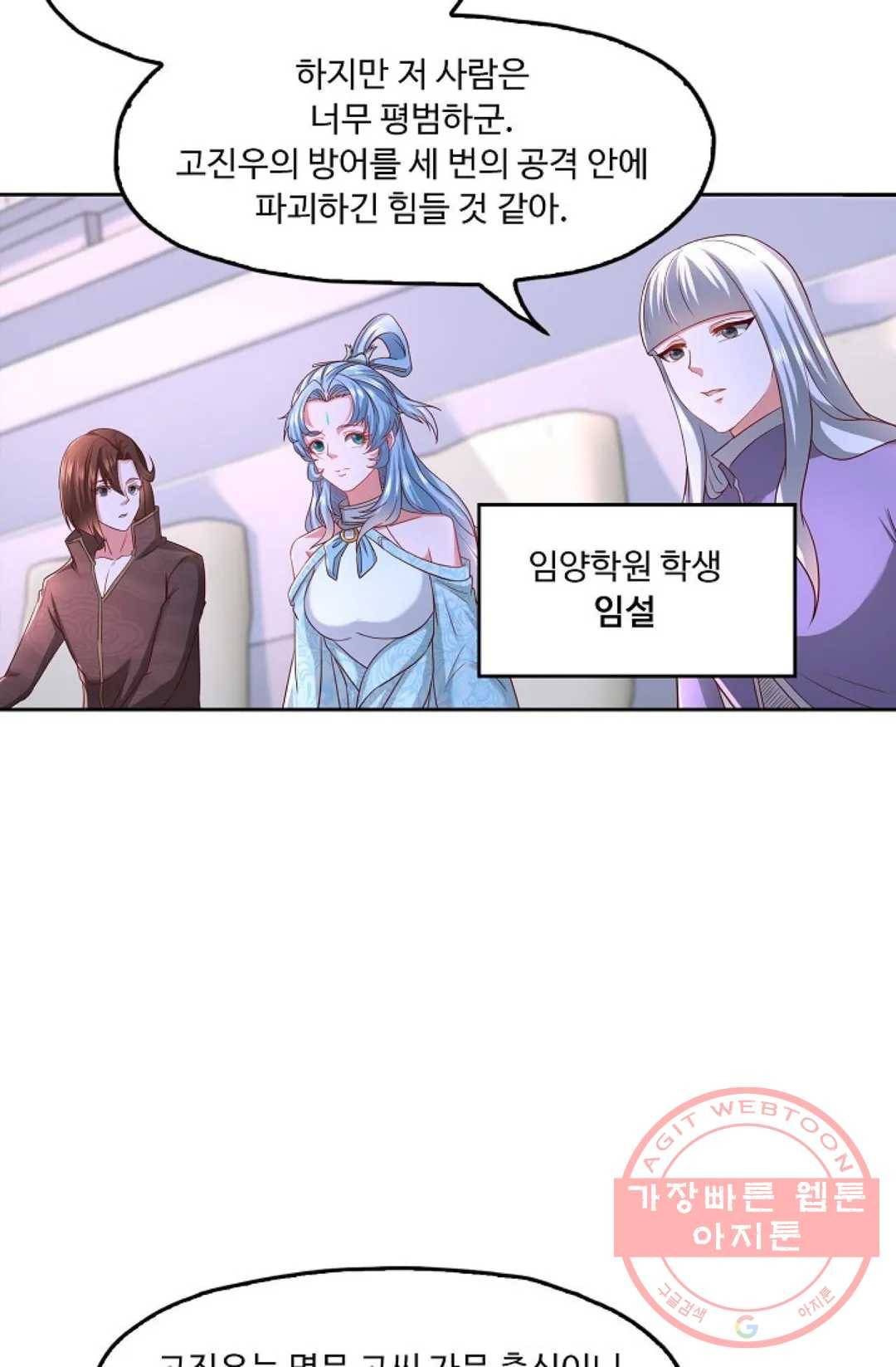 Retry: 다시 한번 최강 신선으로 514화 14