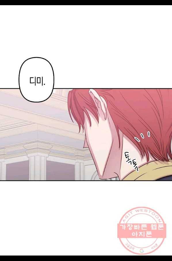 리벤지 웨딩 80화 11