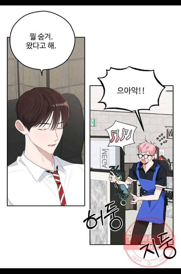 일진에게 찍혔을 때 96화 4