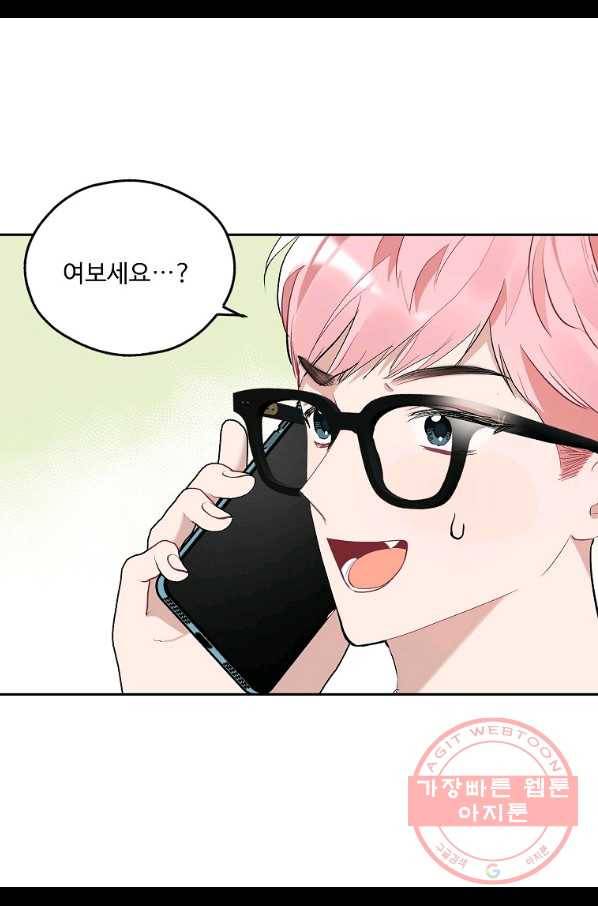 일진에게 찍혔을 때 96화 5