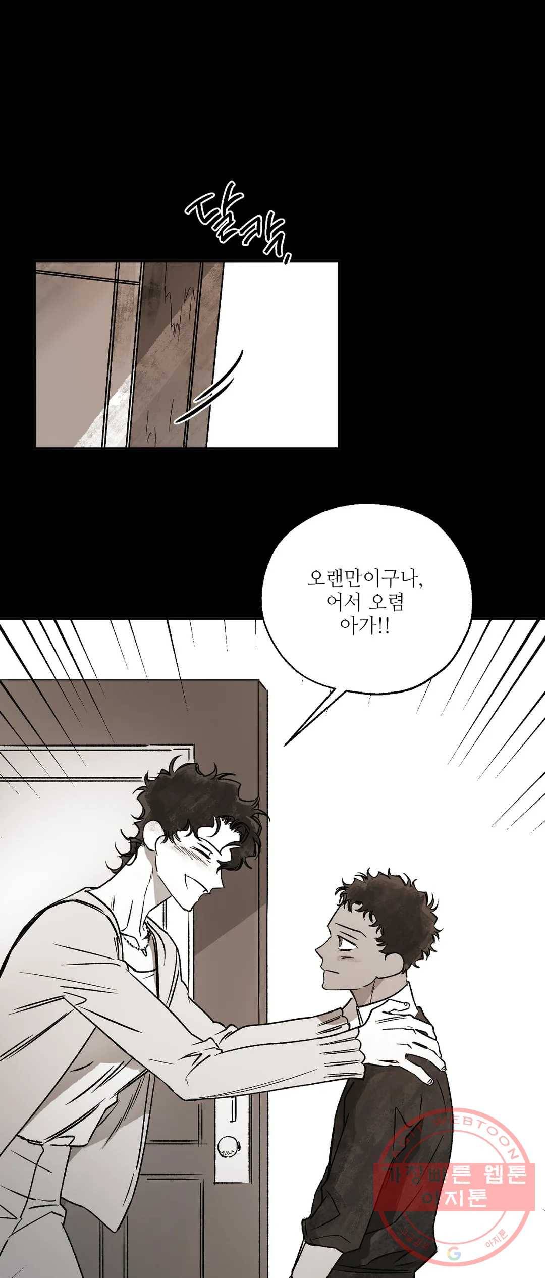 펌블 32화 2