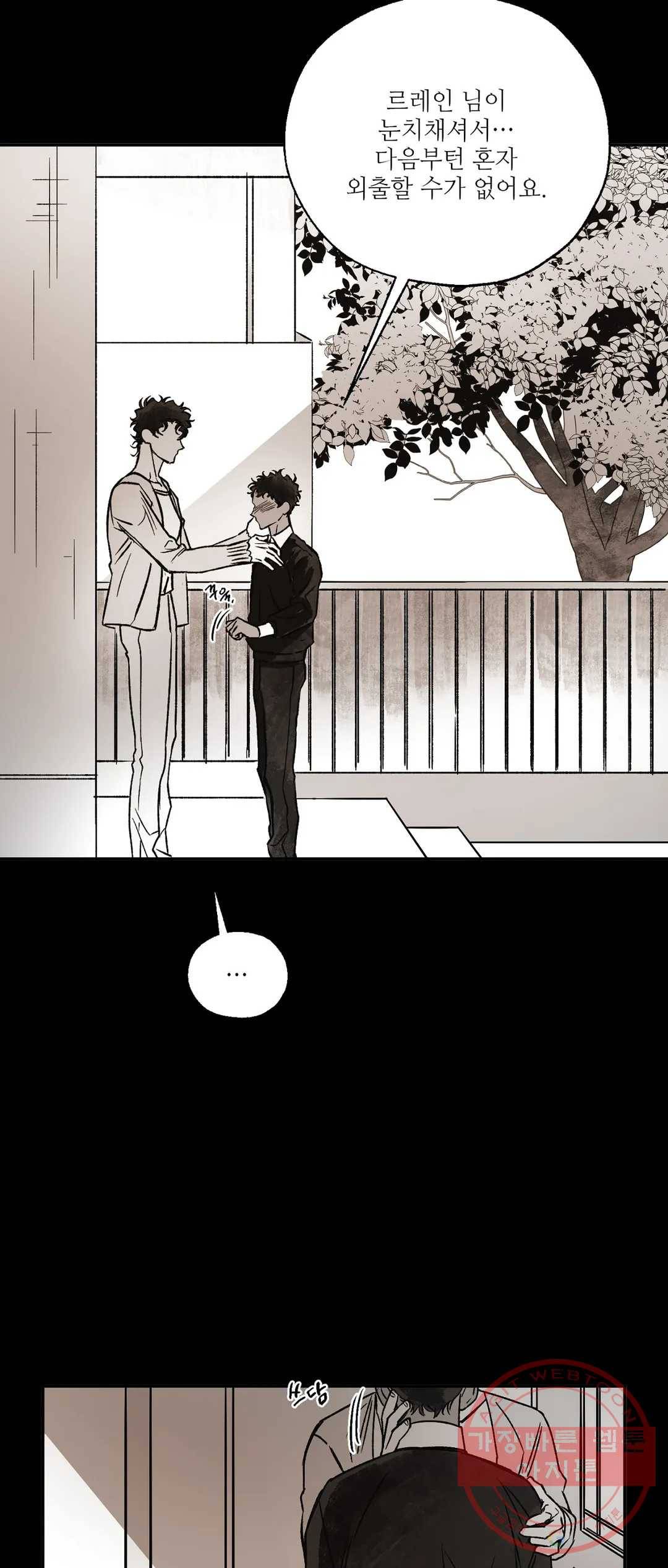 펌블 32화 4