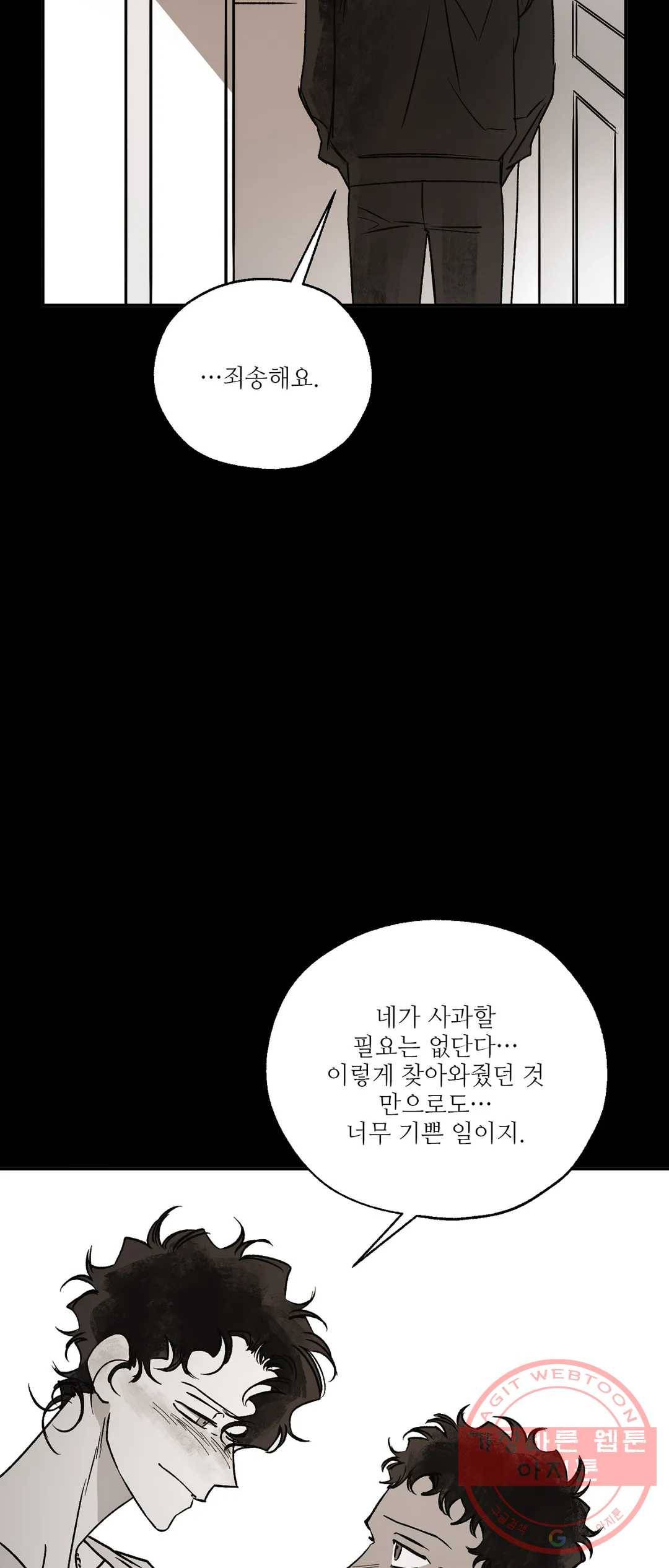 펌블 32화 5