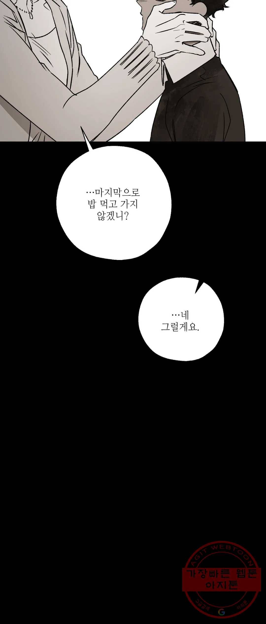 펌블 32화 6