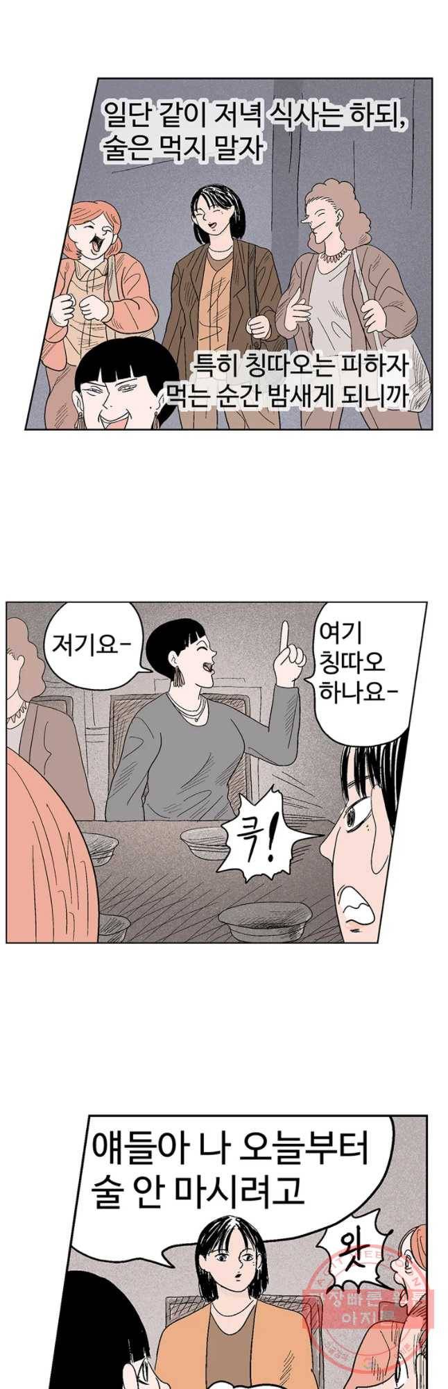 이상징후 11화. 성공 악마(1) 4