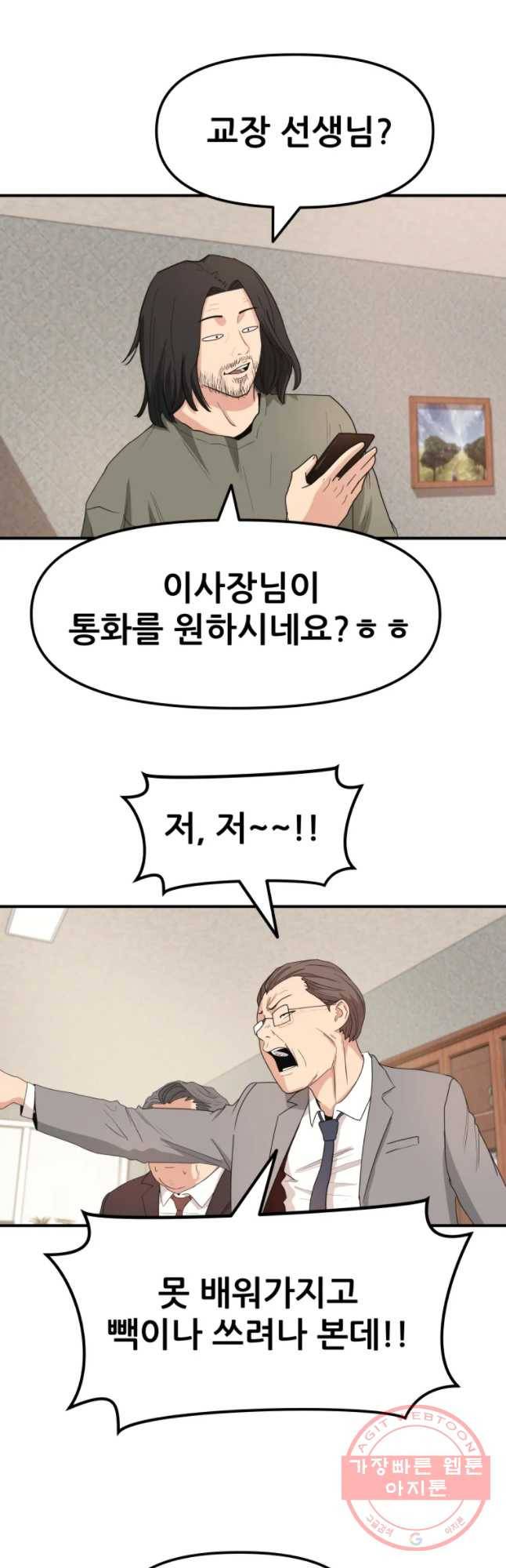 가드패스 10화 2