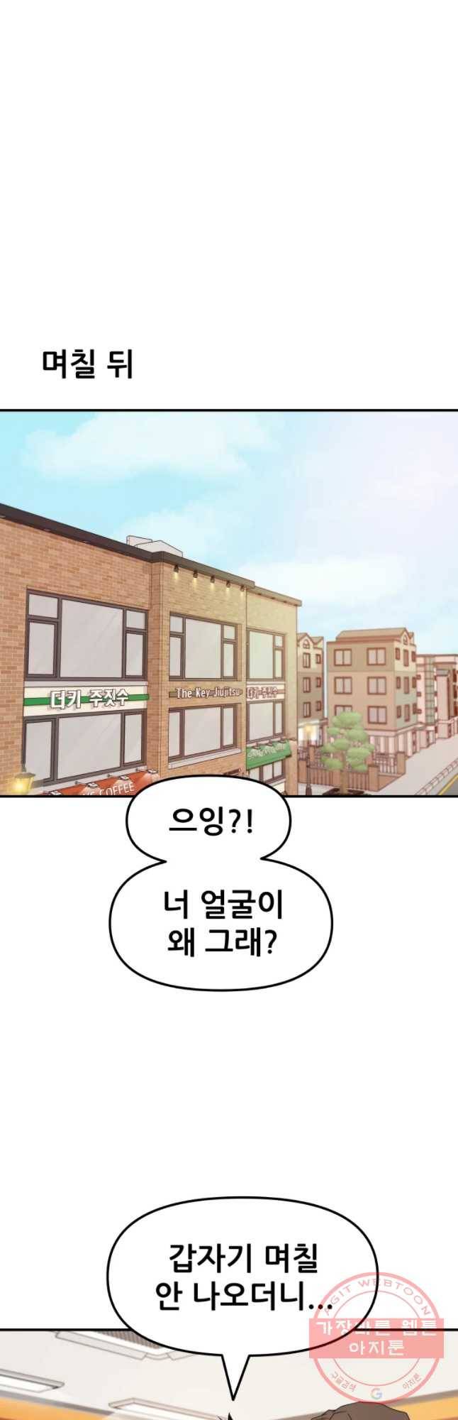 가드패스 10화 10